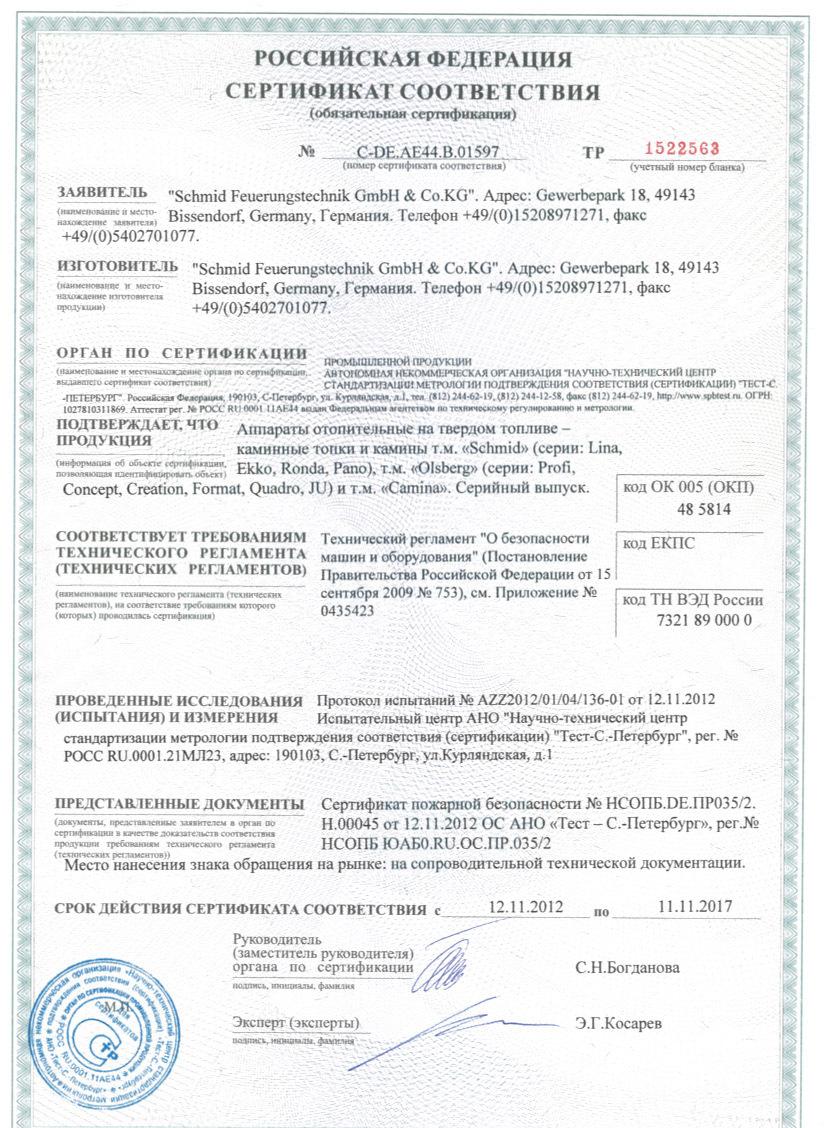 
Газовая топка Vero Design GA 4 H R of L