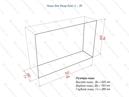 Портальный полуавтоматический биокамин Lux Fire "Фаер Бокс 4 - 30" по цене 98 890 руб.