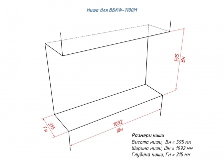 Встроенный биокамин Lux Fire Фронтальный 1100 М Встроенный биокамин Lux Fire Фронтальный 1100 М по цене 76 890 руб.