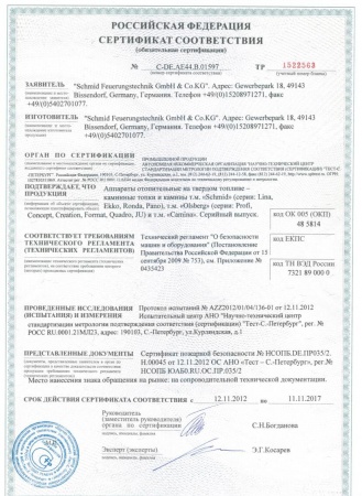 
Газовая топка Vero Design GA 4 H2